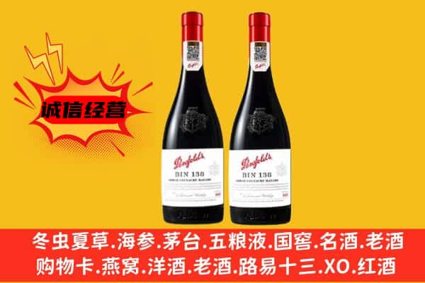 甘孜炉霍县上门回收奔富价格