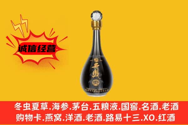 甘孜炉霍县上门回收西凤酒价格
