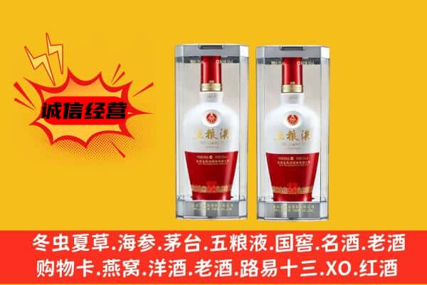 甘孜炉霍县上门回收五粮液1618价格