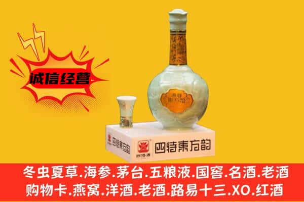 甘孜炉霍县上门回收四特酒价格