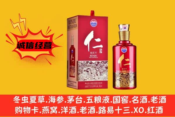 甘孜炉霍县上门回收仁酒价格