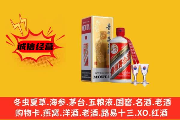 甘孜炉霍县回收贵州茅台酒