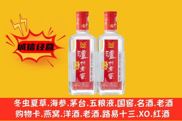 甘孜炉霍县上门回收泸州老窖价格