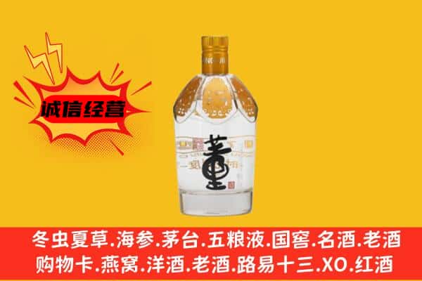 甘孜炉霍县上门回收老董酒价格