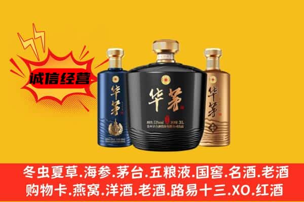 甘孜炉霍县上门回收华茅价格
