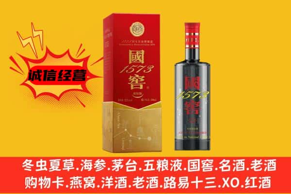 甘孜炉霍县上门回收国窖价格