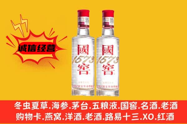 甘孜炉霍县上门回收国窖1573价格