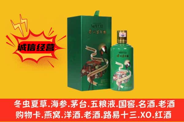 甘孜炉霍县回收出口茅台酒