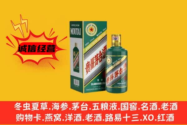 甘孜炉霍县回收生肖茅台酒