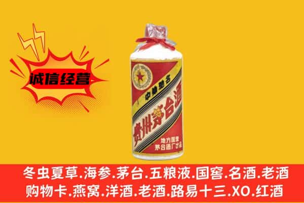 甘孜炉霍县回收五星茅台酒