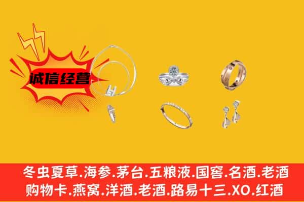 甘孜炉霍县回收首饰