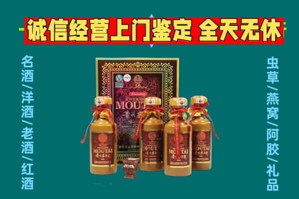甘孜炉霍县回收茅台酒瓶